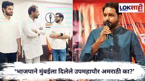 Akhil Chitre : भाजपाने मुंबईला दिलेले उपमहापौर अमराठी का? अखिल चित्रेंचा सवाल