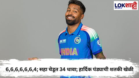 Hardik Pandya