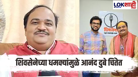 Sambhaji Nagar BJP Shiv Sena