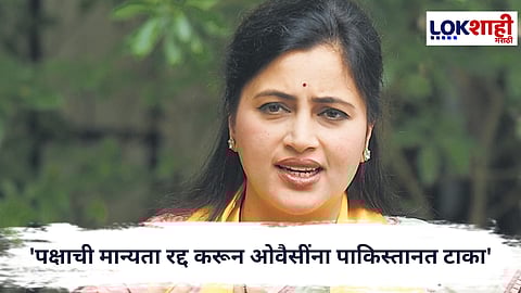 Navneet Rana : 'पक्षाची मान्यता रद्द करून ओवैसींना पाकिस्तानत टाका'.. नवनीत राणांचा ओवेसींना प्रतिउत्तर..