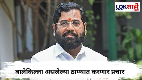 Thane Eknath Shinde