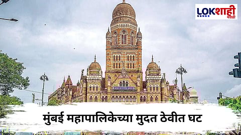 Mumbai Municipality 