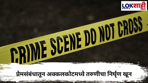 Akkalkot Crime