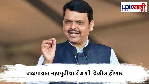 Devendra Fadnavis 