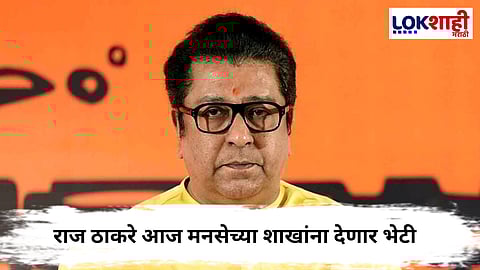 Raj Thackeray