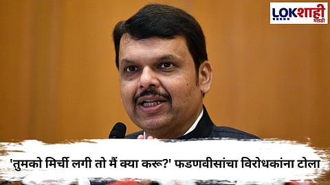 CM Devendra Fadnavis