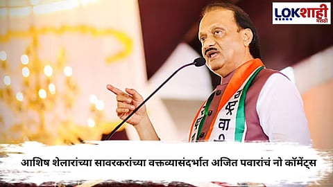 Savarkar Controversy