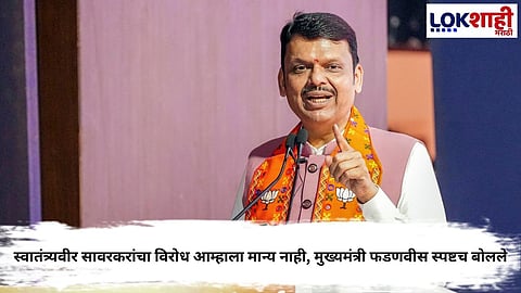 CM Devendra Fadnavis