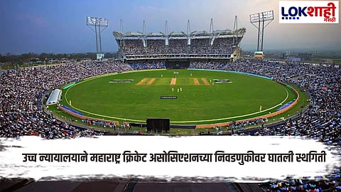 Maharashtra Cricket Association :  महाराष्ट्र क्रिकेट असोसिएशनच्या बेकायदेशीर सभासद नोंदणीवर उच्च न्यायालयाचा आक्षेप