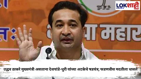 Maharashtra Politics