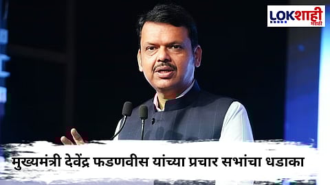 Devendra Fadnavis