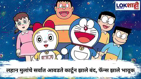 Doraemon Cartoon