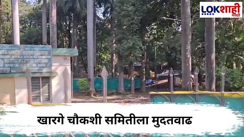 Pune Mundhwa land Case