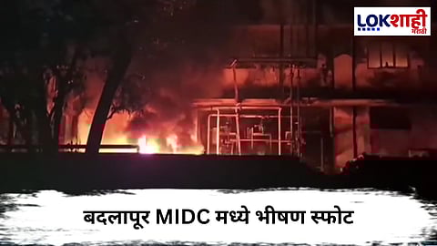 Badlapur Fire