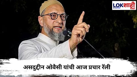 Asaduddin Owaisi