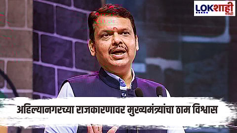 Devendra Fadnavis 