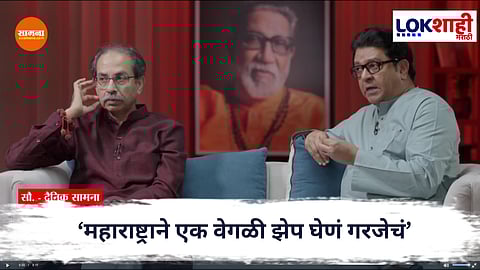 Raj Thackeray : “महाराष्ट्राने वेगळी झेप घ्यावी, अन्यथा यूपी–बिहारपेक्षा मागे जाईल”, राज ठाकरे यांचा इशारा