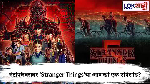 Stranger Things season 5 episode 9 update