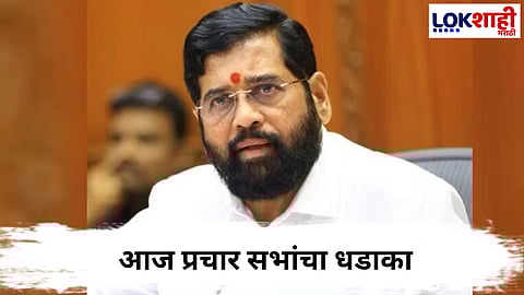 Eknath Shinde 