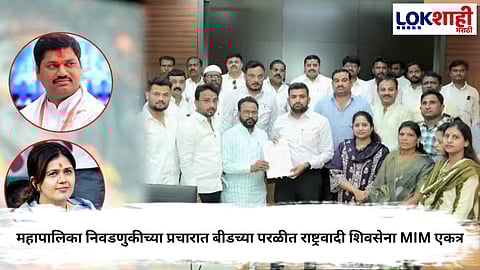 NCP Shiv Sena Alliance