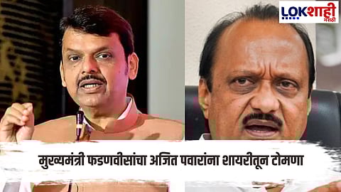 CM Fadnavis On Ajit Pawar 