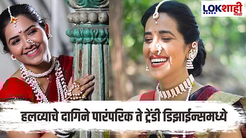 Makar Sankranti Jewellery 