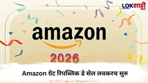 Amazon Sale 2026