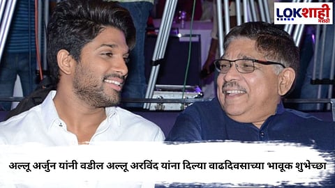 Allu Aravind Birthday