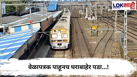 Mumbai Local Mega Block 