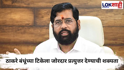 Eknath Shinde