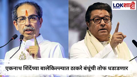 Thackeray Brothers