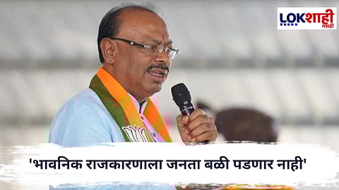 Chandrashekhar Bawankule : 'ठाकरे बंधूंनी विकासावर बोला' मंत्री चंद्रशेखर बावनकुळेंचं ठाकरे बंधूंना आव्हान