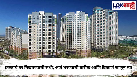 MHADA Kokan Lottery 2026