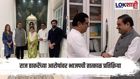 Raj Thackeray on Adani : राज ठाकरेंनी दाखवलेल्या नकाशानंतर भाजप आक्रमक, अमित साटम यांनी व्हायरल केला राज ठाकरेचा 'तो' फोटो 