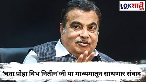 Nitin Gadkari 