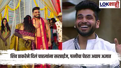 Shiv Thakare Wedding 