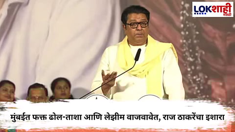 Raj Thackeray