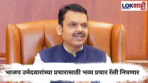 Devendra Fadnavis