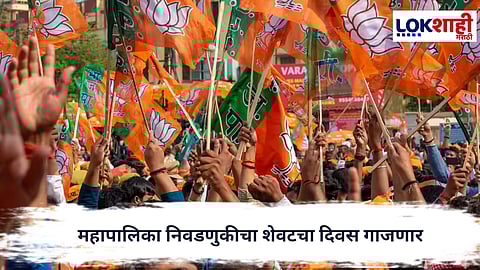Maharashatra Election : प्रचाराचा शेवटचा दिवस कोण गाजवणार?