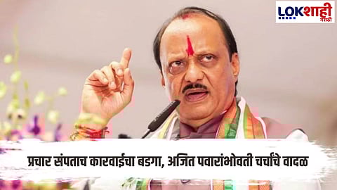 Police action against ajit pawar political advisor company design box in pune marathi news