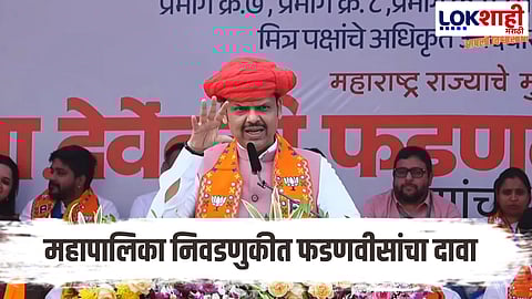 Cm Devendra Fadnavis