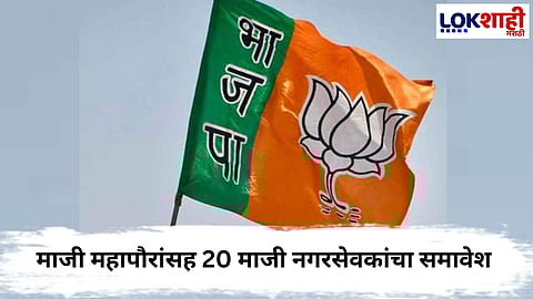 Nashik BJP 