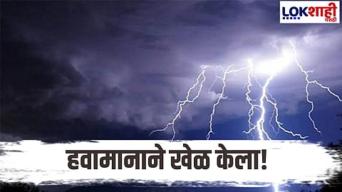 Rain Cold And Summer In One Day At Pune City Latest Weather Updates