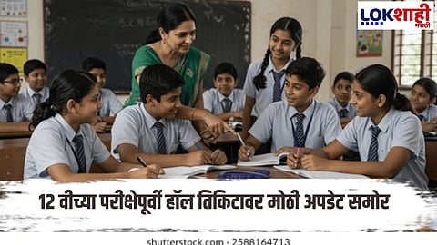 Maharashtra Board (MSBSHSE) 2026 Exams 