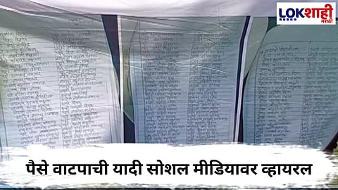 Chhatrapati Sambhajinagar 