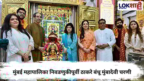 Mumbadevi Temple Darshan