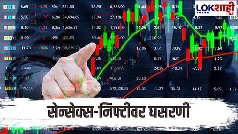 share market update sensex and nifty close with red mark bank and metal stocks give support to market news 