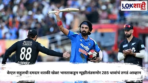 India Vs New Zealand