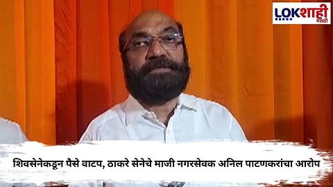 ShivSena Politics