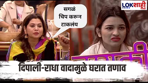 bigg boss marathi 6 dipali sayyed radha patil fight 2 clash you bring bar dancers on stage colors marathi